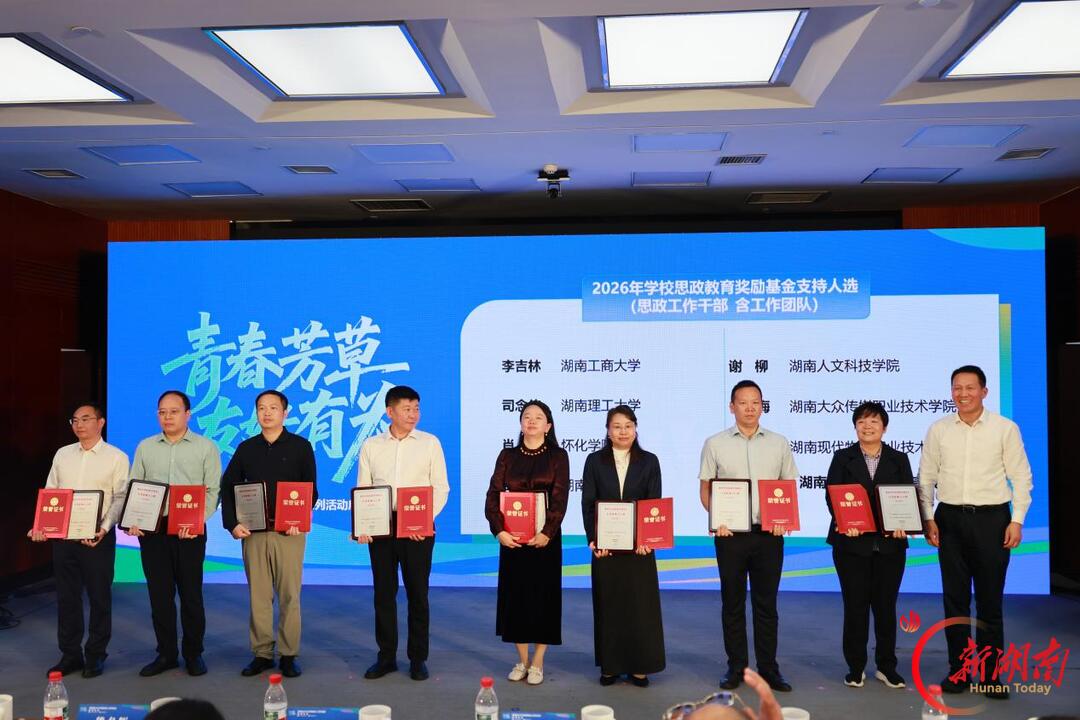 从思政课堂到青春镜头,湖南现代物流职院获“青春学习堂”短视频大赛多项荣誉