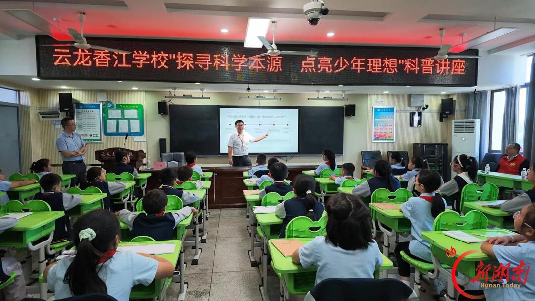 株洲市石峰区云龙香江学校:聆听中国智造故事,播种少年科学梦想