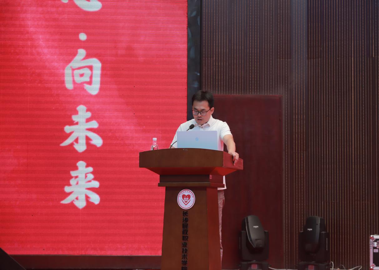 长沙民政职院电子信息工程学院2026级新生开学典礼顺利举办