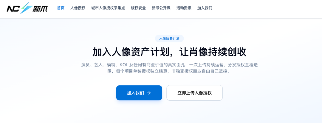 有人把脸卖给AI平台赚钱,记者实测:价格500至10000元不等,可选允许使用范围“死亡戏”“亲密戏”“激情戏”等,但盗用复用等难避免