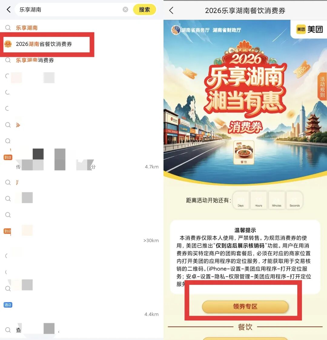 1亿元消费券,今日开抢!(内附领券流程)
