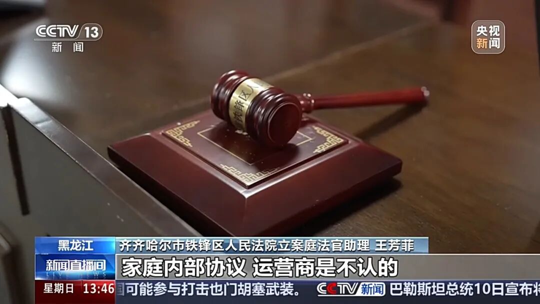 为继承母亲手机号码,弟弟将两位姐姐起诉到法院,本人称:手机号码并非靓号,只是想继续享受运营商的优惠政策