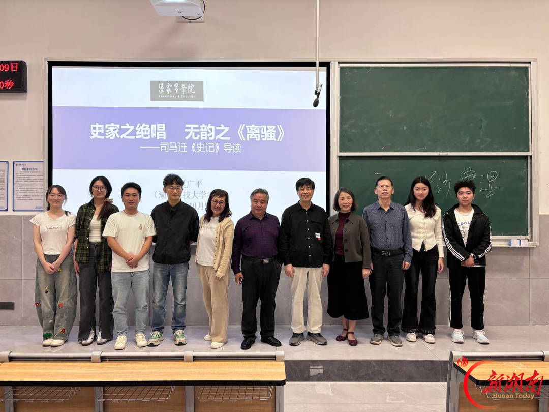全国优秀教师吴广平教授应邀在张家界学院开展系列学术讲座