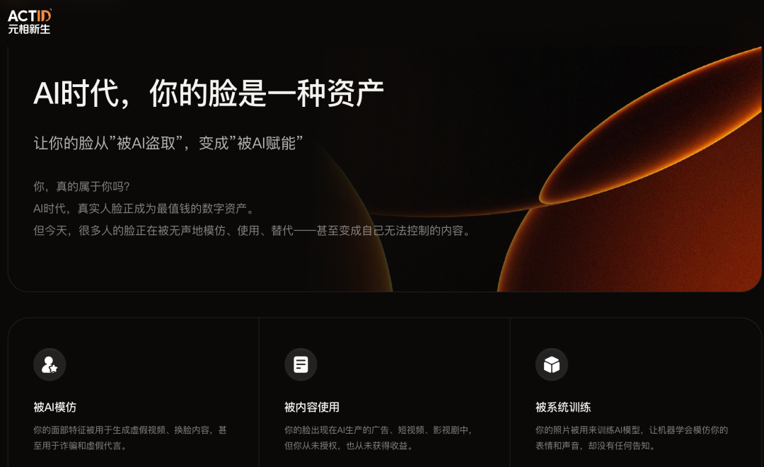 有人把脸卖给AI平台赚钱,记者实测:价格500至10000元不等,可选允许使用范围“死亡戏”“亲密戏”“激情戏”等,但盗用复用等难避免