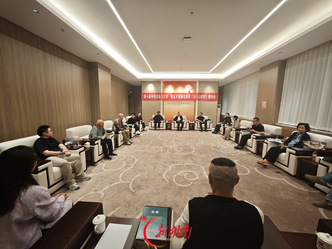 “一看就乐,回味无穷”,花鼓戏《蔡坤山耕田》亮相第十届中国戏曲文化周