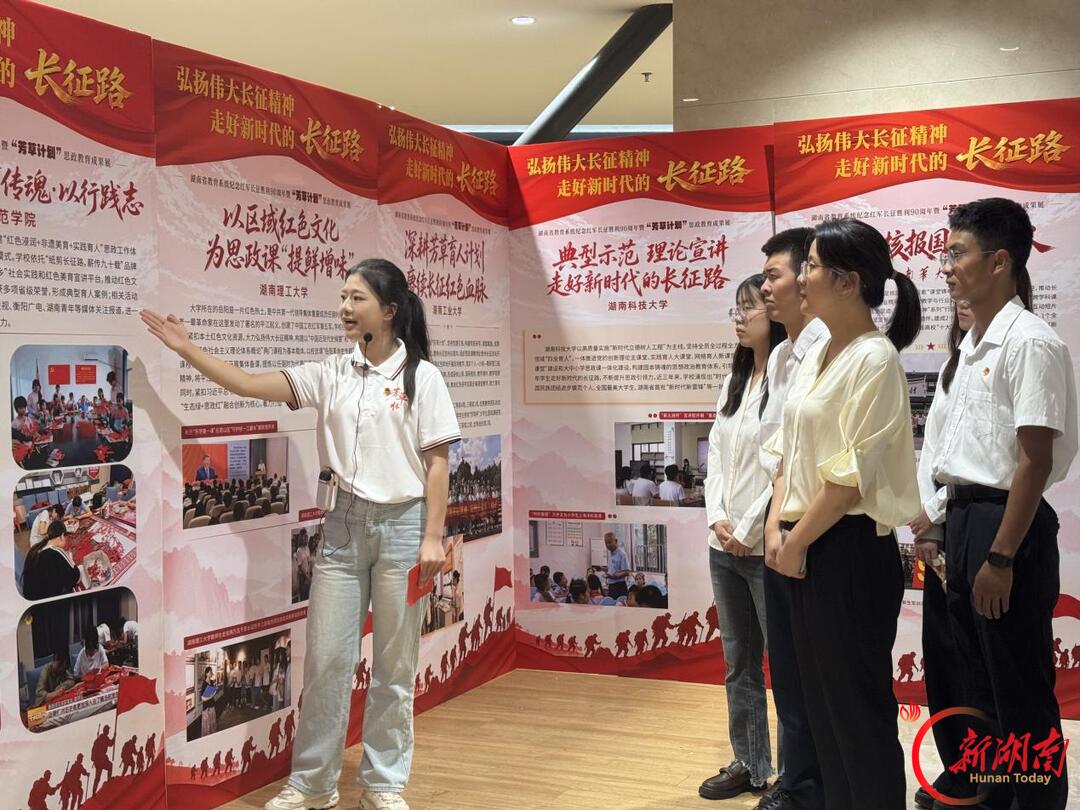 湖南:“十步芳草”,唱响红色青春
