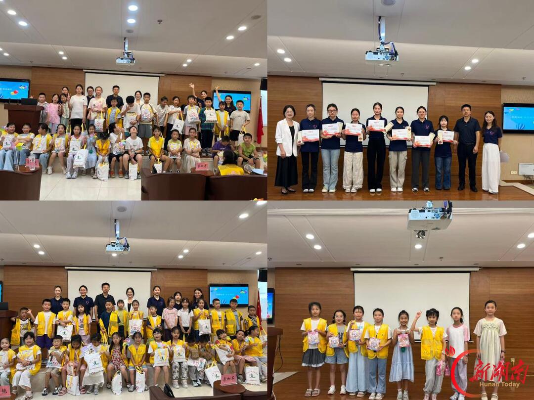 湘潭经开区新发展集团有限公司工会“九华π”爱心托管班结营