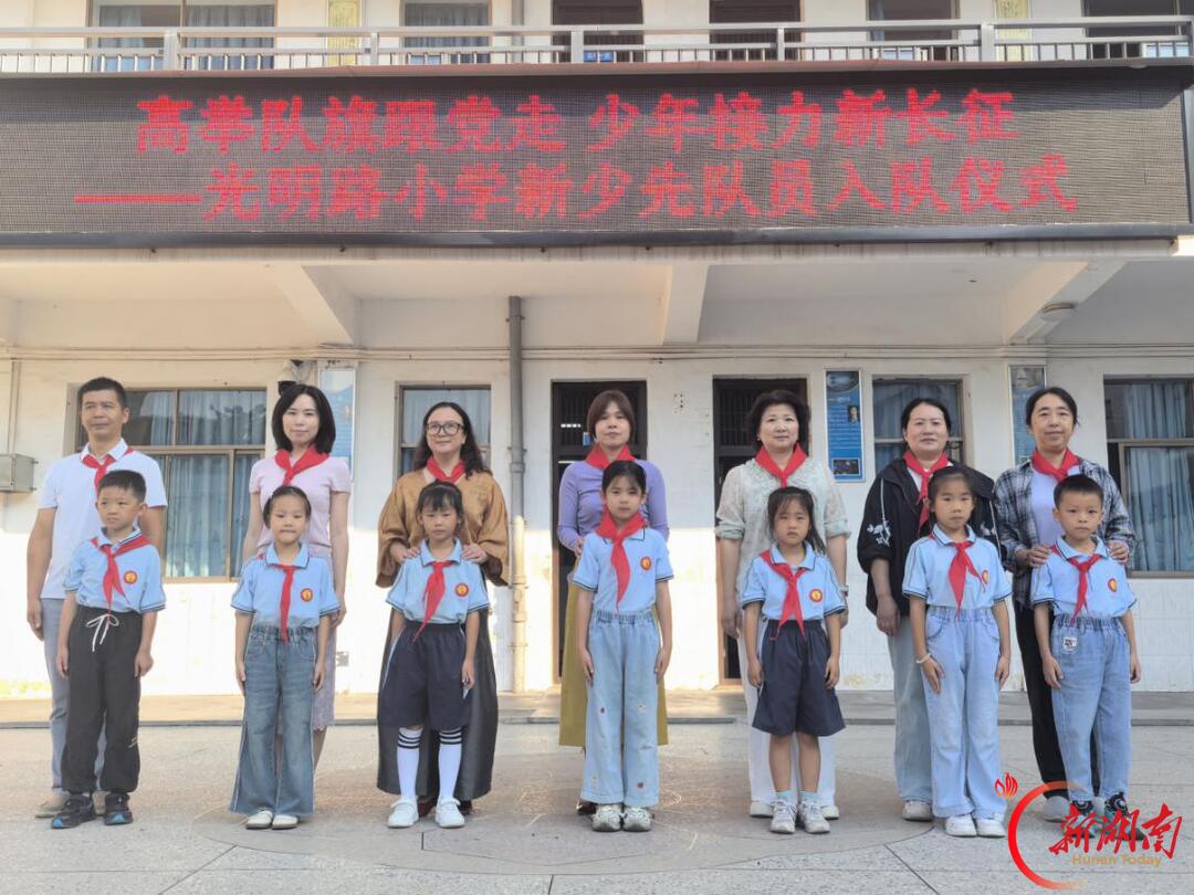 衡阳市珠晖区光明路小学开展2026年建队日新队员入队仪式