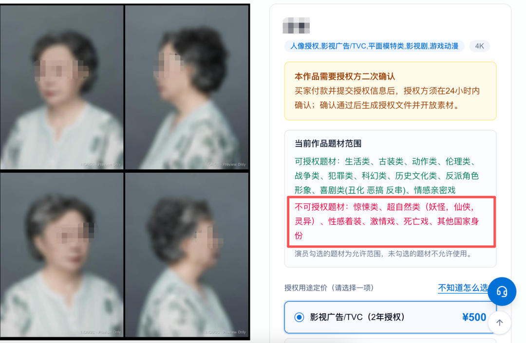 有人把脸卖给AI平台赚钱,记者实测:价格500至10000元不等,可选允许使用范围“死亡戏”“亲密戏”“激情戏”等,但盗用复用等难避免