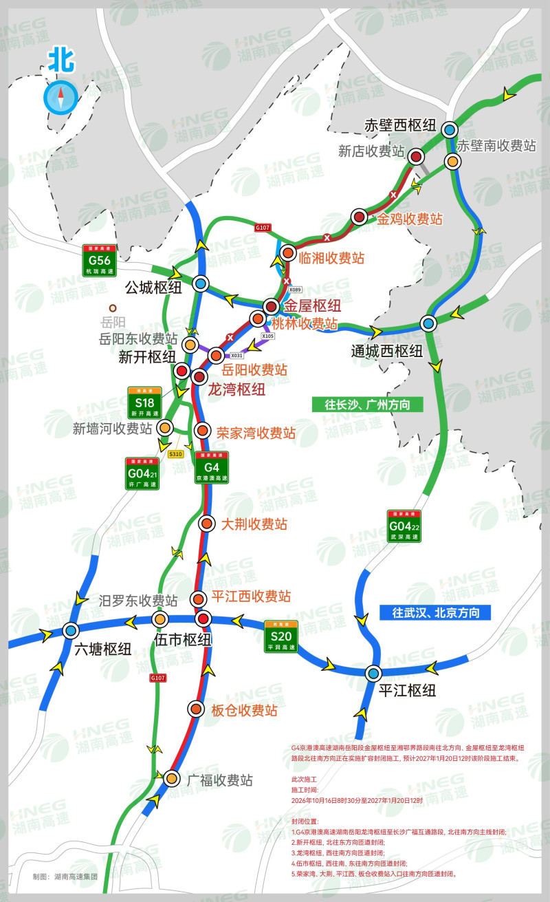 京港澳高速岳阳长沙段 “四改八”启动半幅封闭施工
