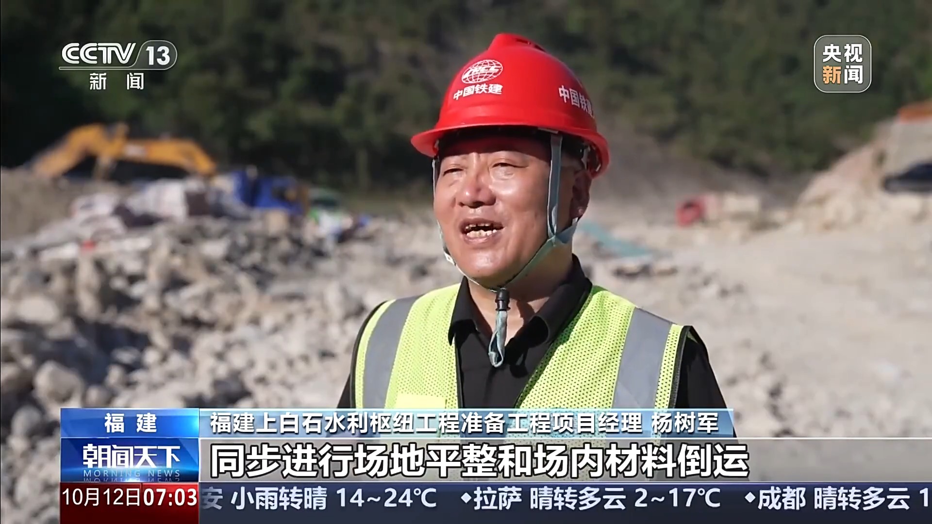 “十五五”时期国家水网建设投资需求将突破6万亿元