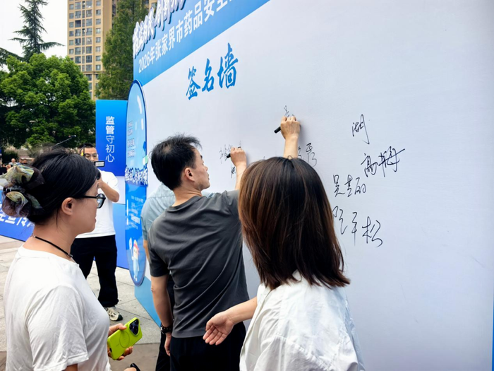 2026年张家界市药品安全宣传周正式启动