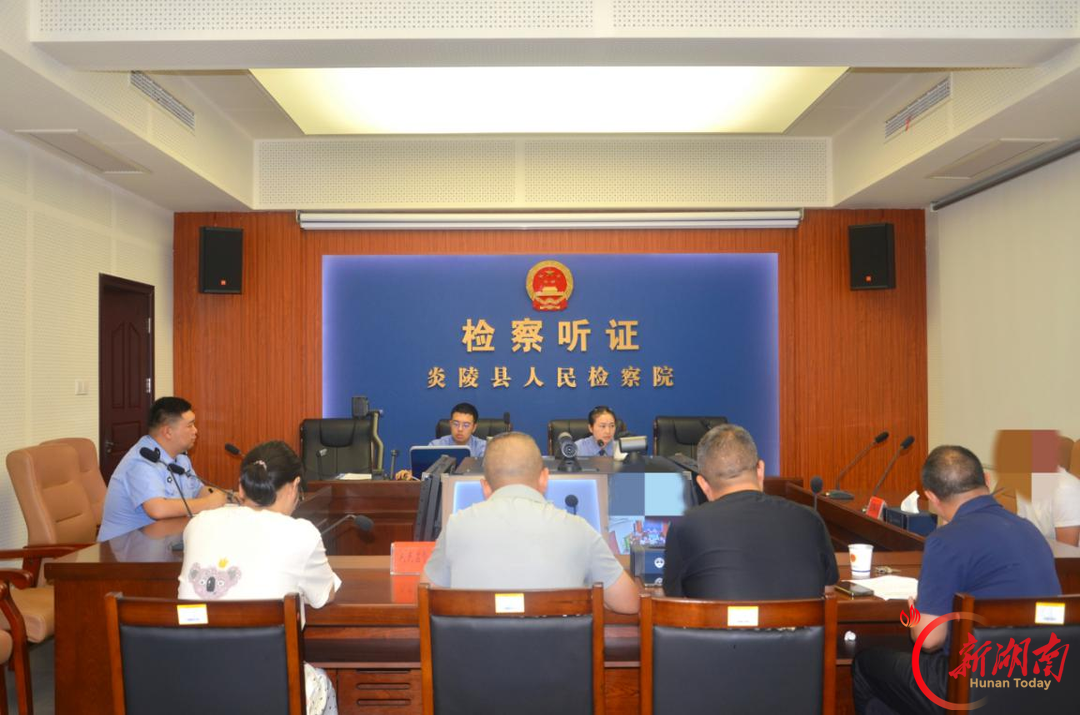 炎陵县人民检察院对一起拟不起诉案件开展公开听证