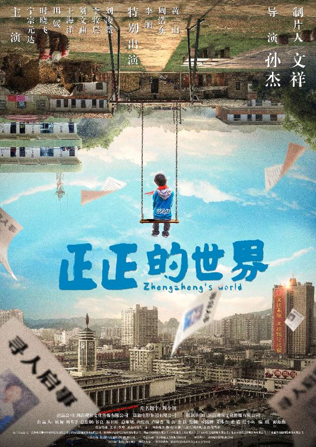 长沙“发哥”