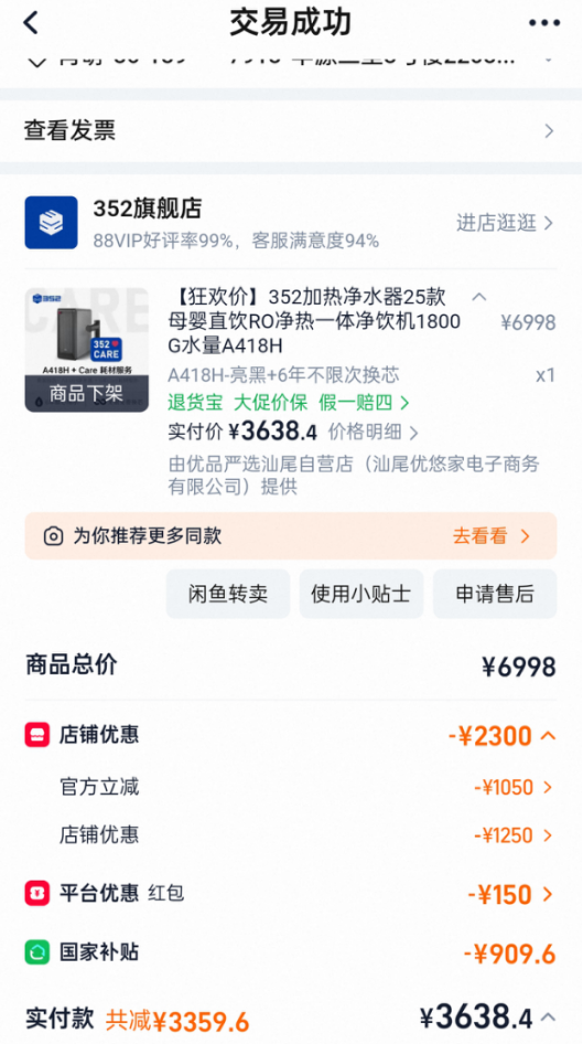 352净水器“母婴直饮”不算数,消费者退货无门起诉厂家
