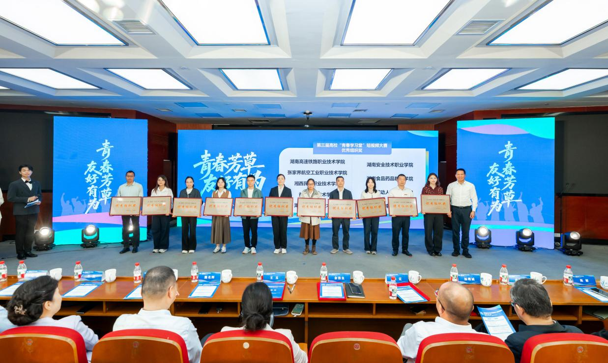张家界航院在“青春学习堂”短视频大赛再创佳绩
