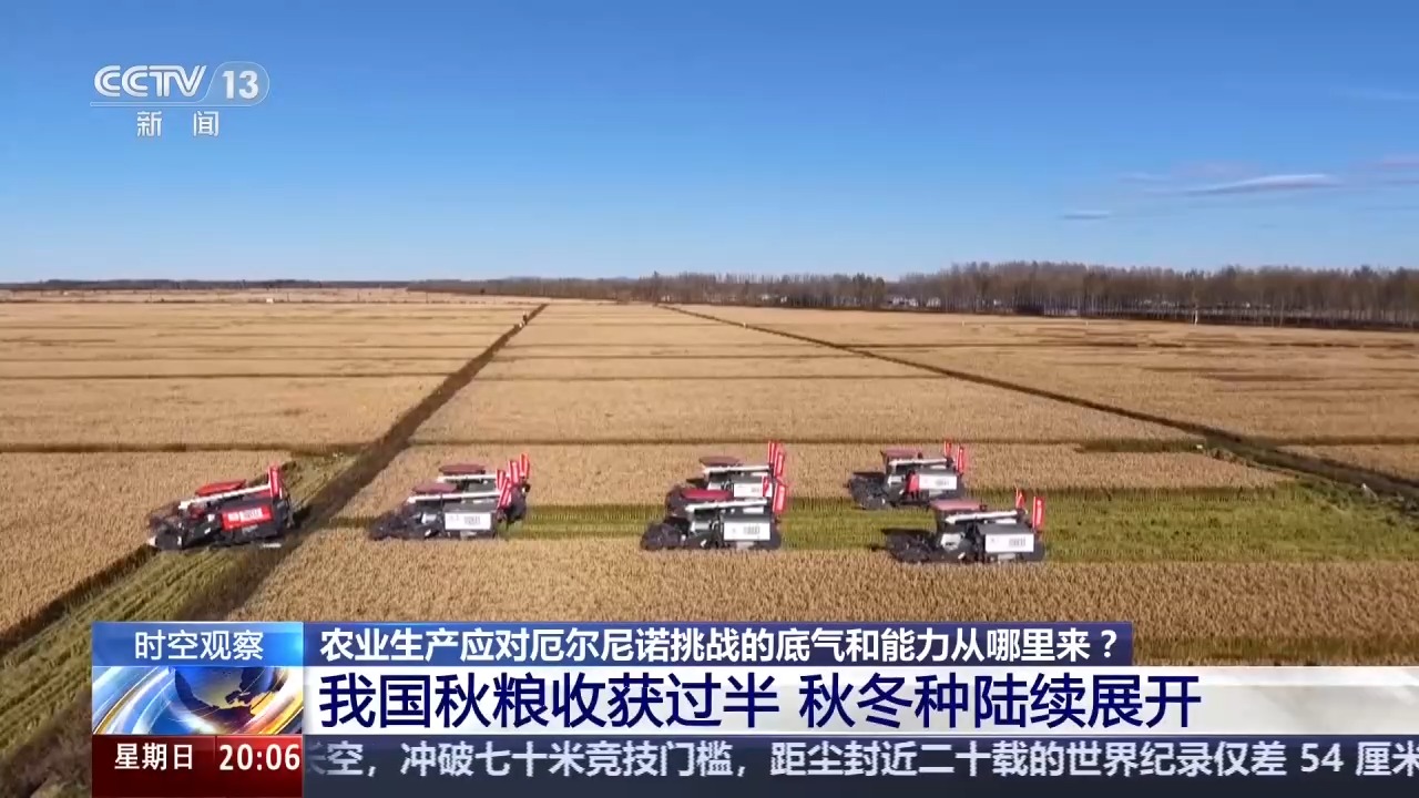 厄尔尼诺扰动全球 我国农业生产将如何应对挑战