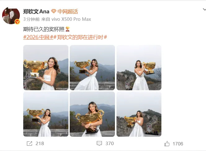郑钦文晒出长城捧奖杯照片:期待已久的奖杯照;此前多人在八达岭长城与她偶遇
