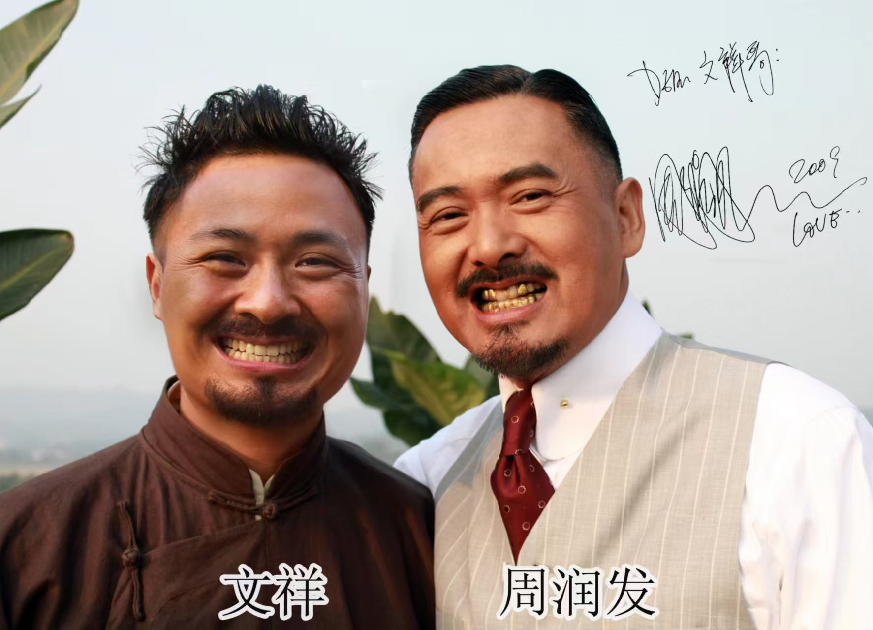 长沙“发哥”