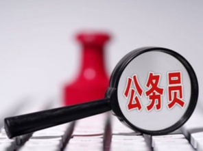 中央机关及其直属机构2027年度考试录用公务员报名即将开始