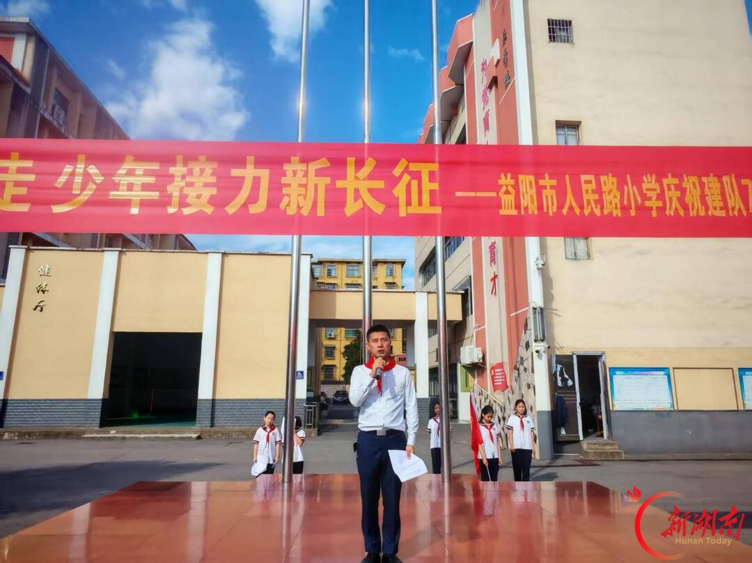益阳市人民路小学举行少先队入队仪式