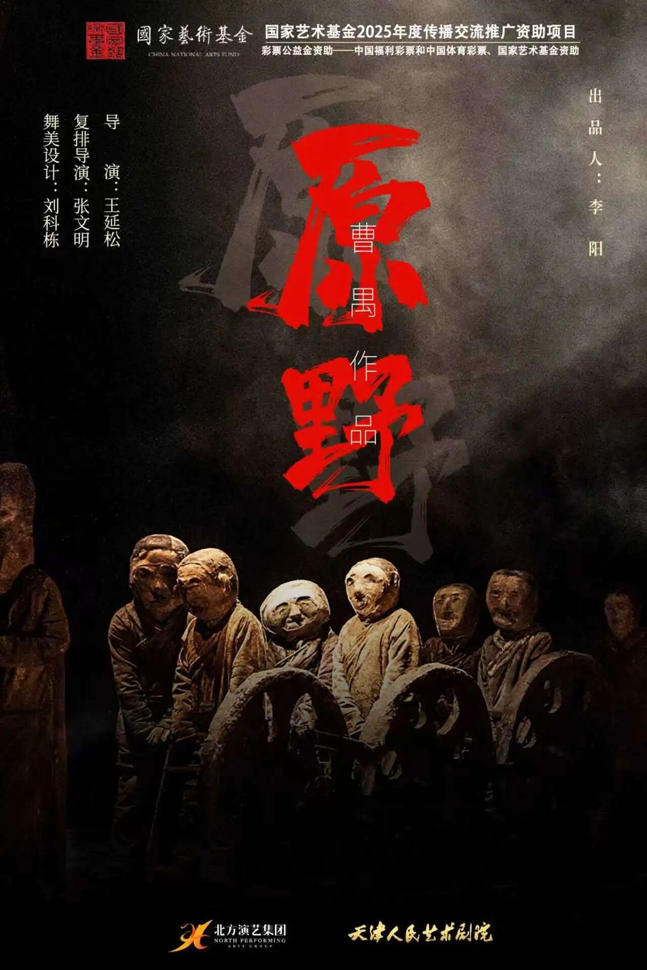 衡阳有戏!《平凡的世界》等五场经典演出不容错过