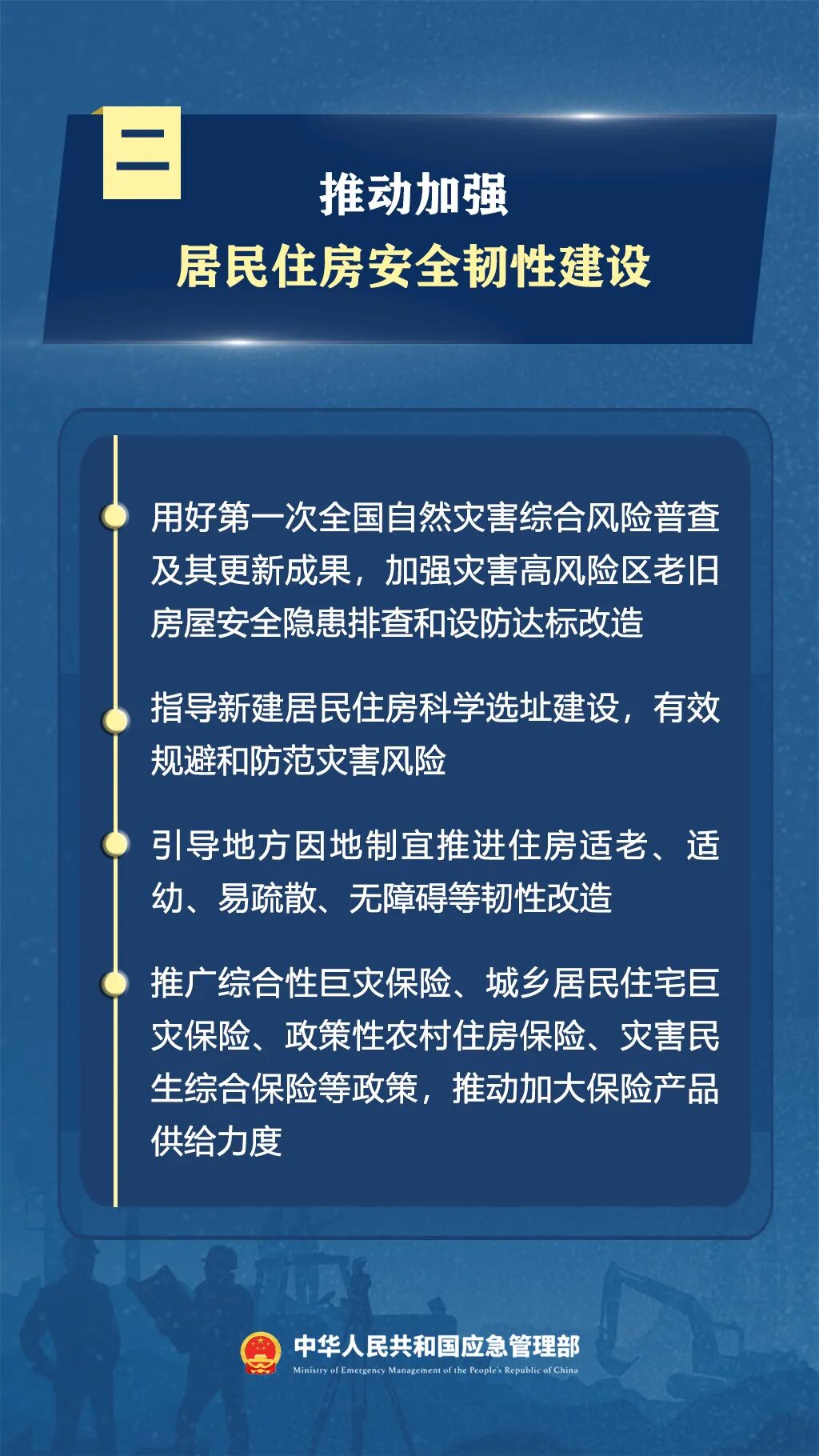 国际减灾日,来了!
