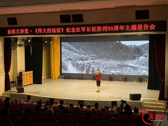 银发与青春同台讲述：长征是一次理想信念的伟大远征！