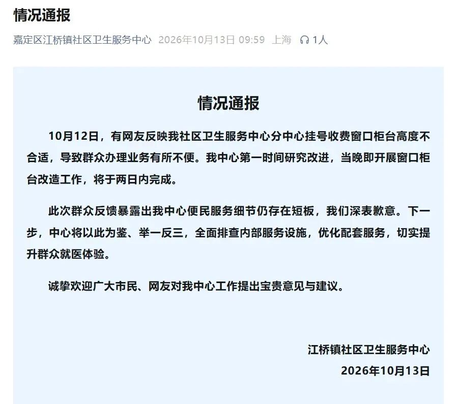 老人半跪着挂号沟通,“丁义珍式”窗口引争议!最新回应→