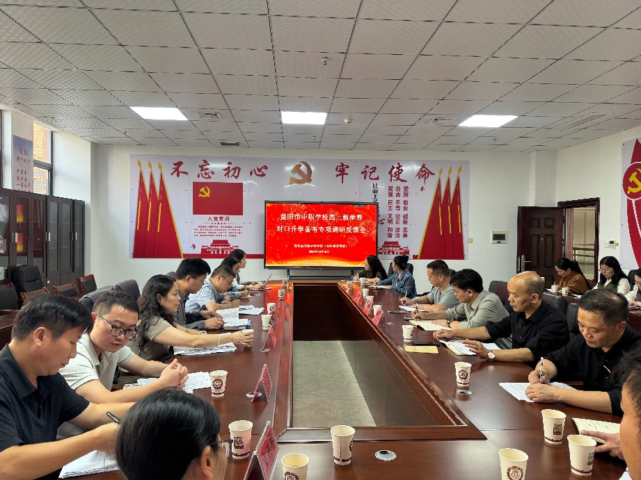 安化县职业中专:把脉高三课堂 聚力职教高考