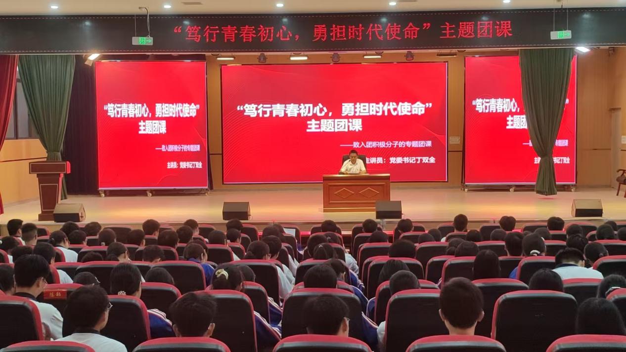 平江县启明中学打造党团队一体化育人课堂