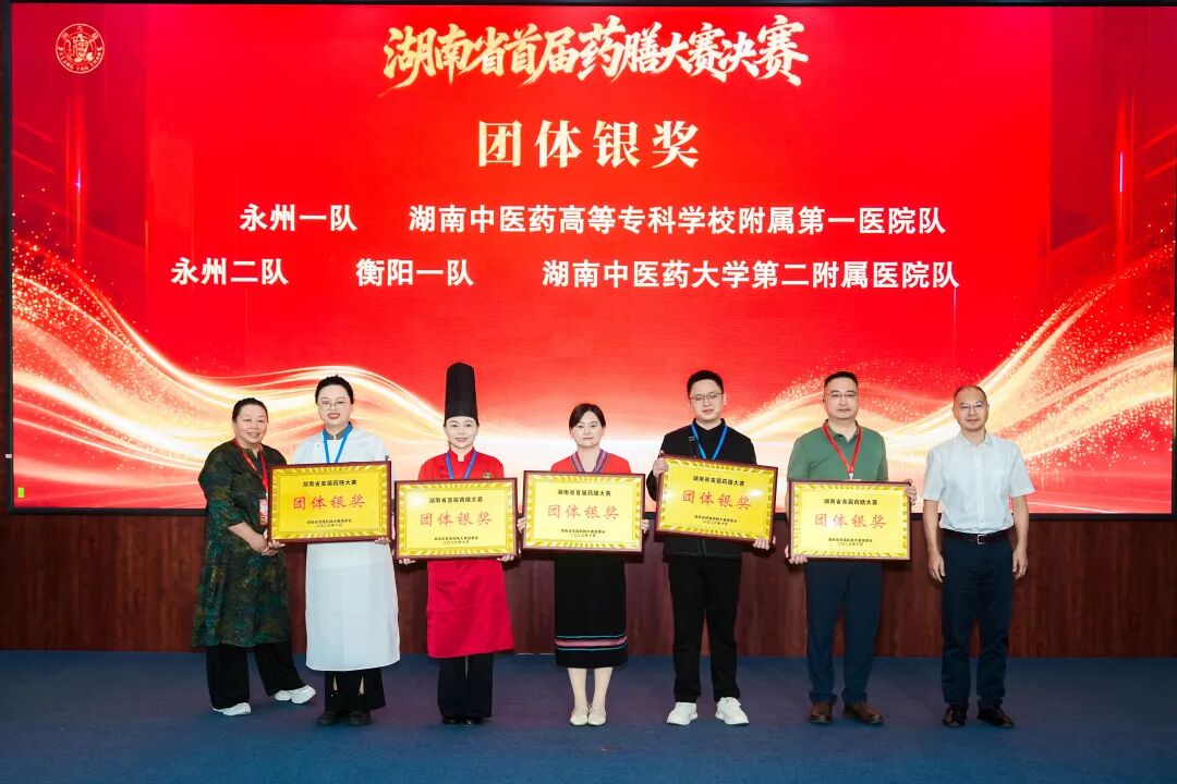 湖南省首届药膳大赛落幕,衡阳市中医院斩获银奖