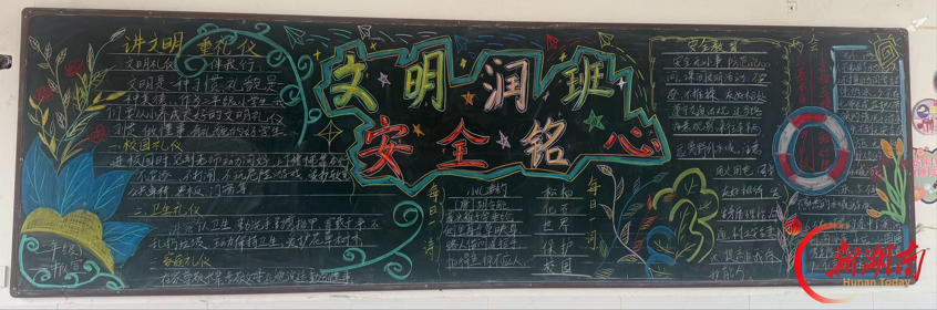 南县实验集团八方分校:巧绘黑板展风采 文化育人润童心