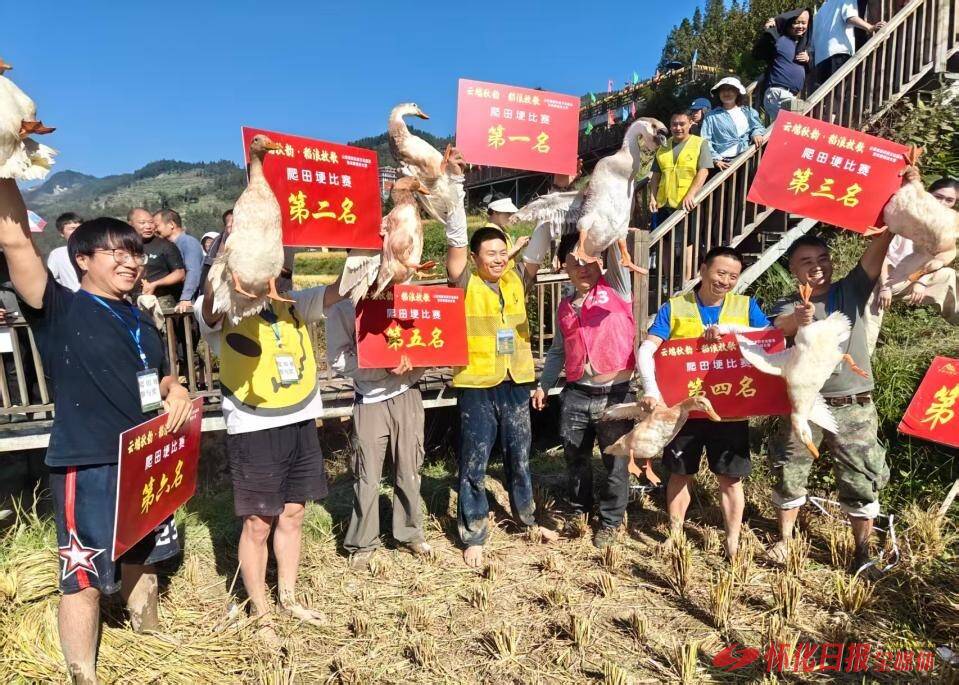 溆浦山背梯田农耕竞技激活乡村文旅