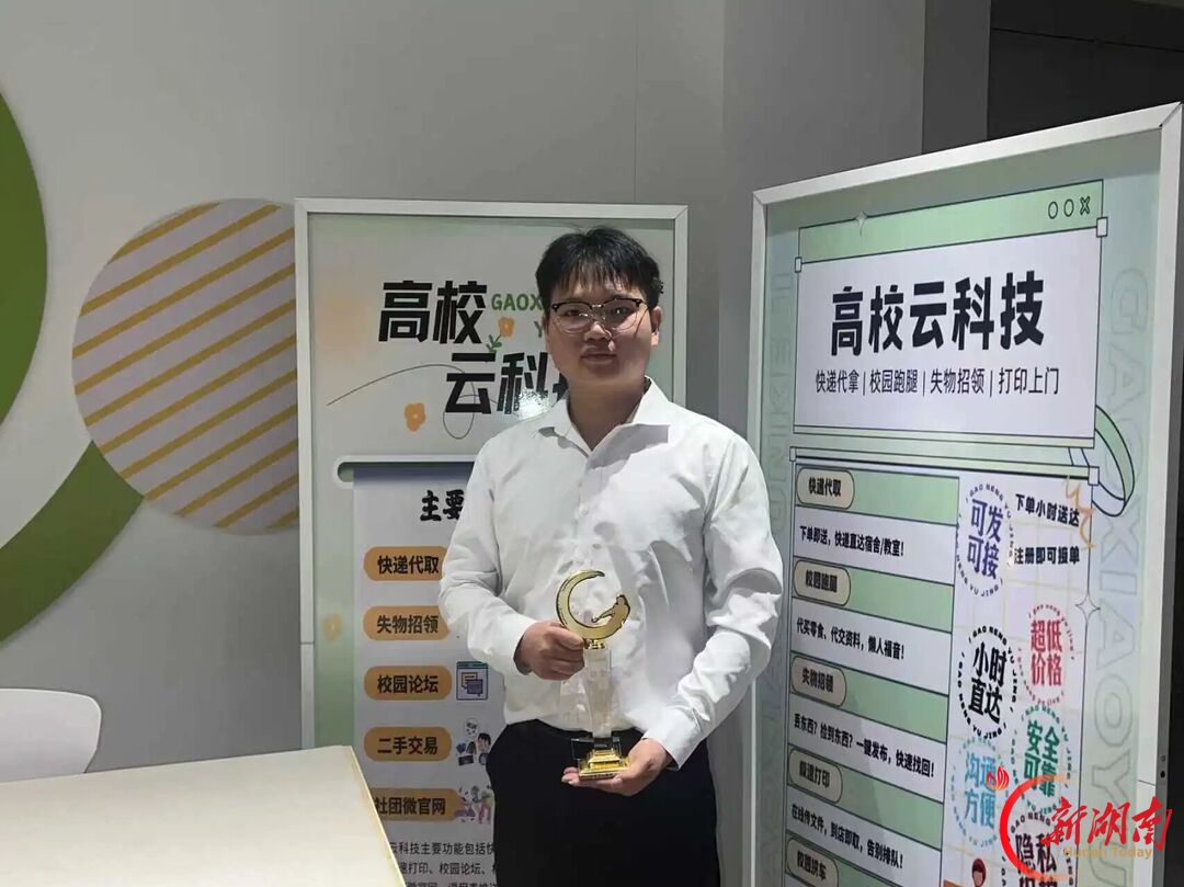 职教筑梦 星火燃动⑧丨尹邦央:从校园“小麻烦”到服务十万学子