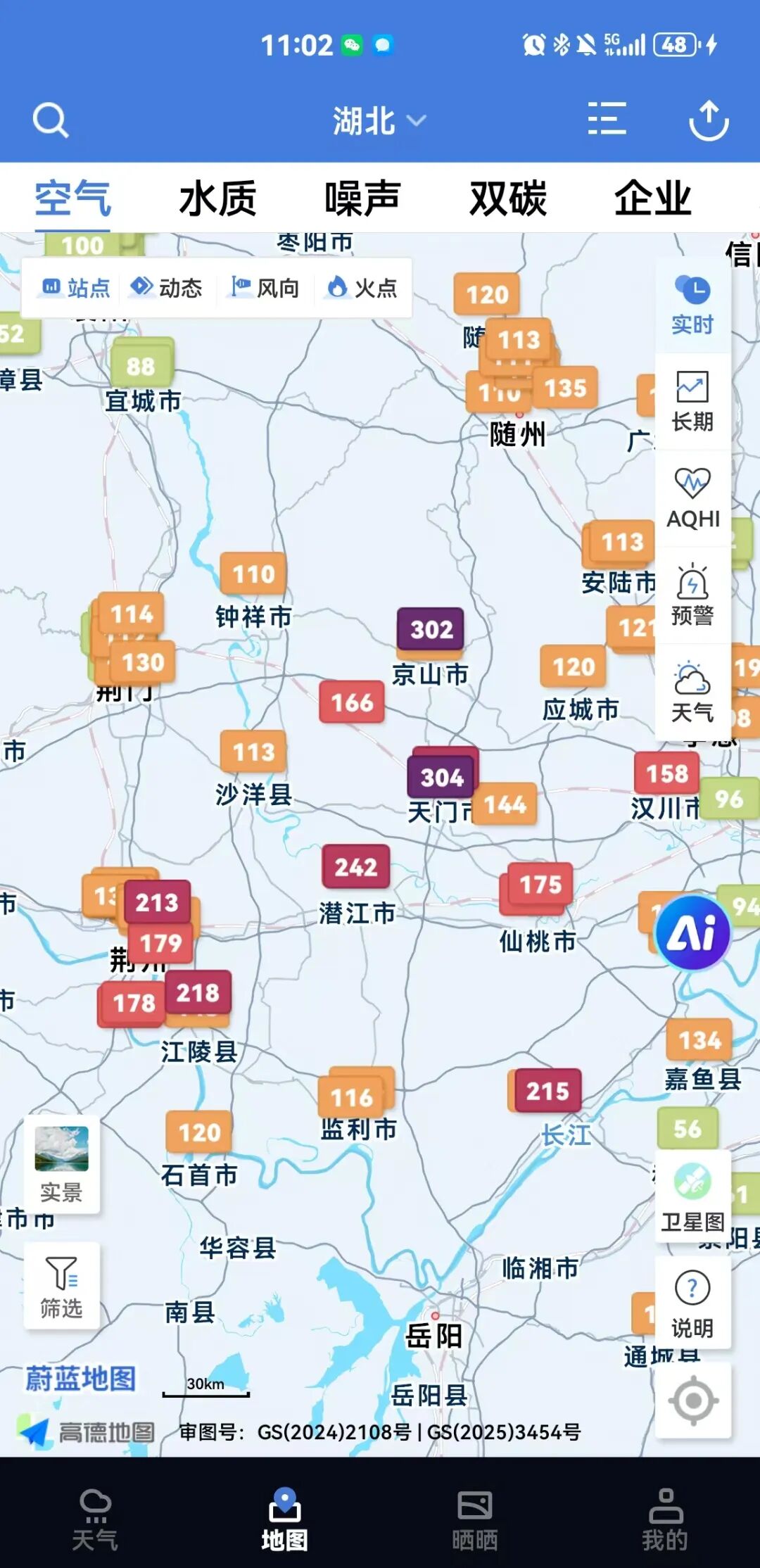 受外来污染传输影响 长沙出现重污染天气