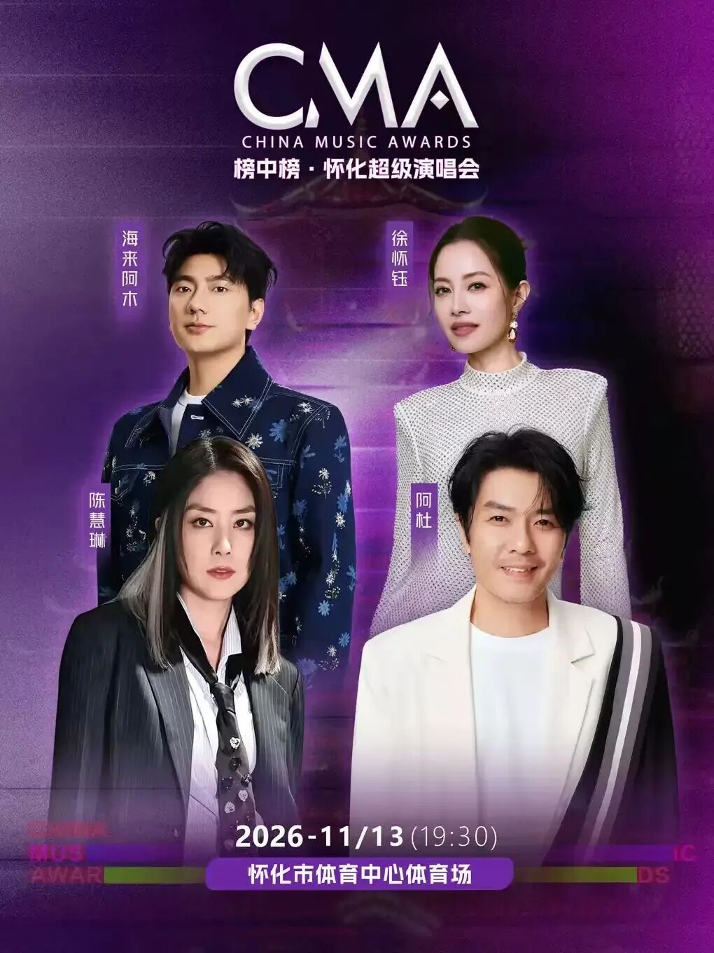 10月15日,怀化演唱会开票,速来预约!