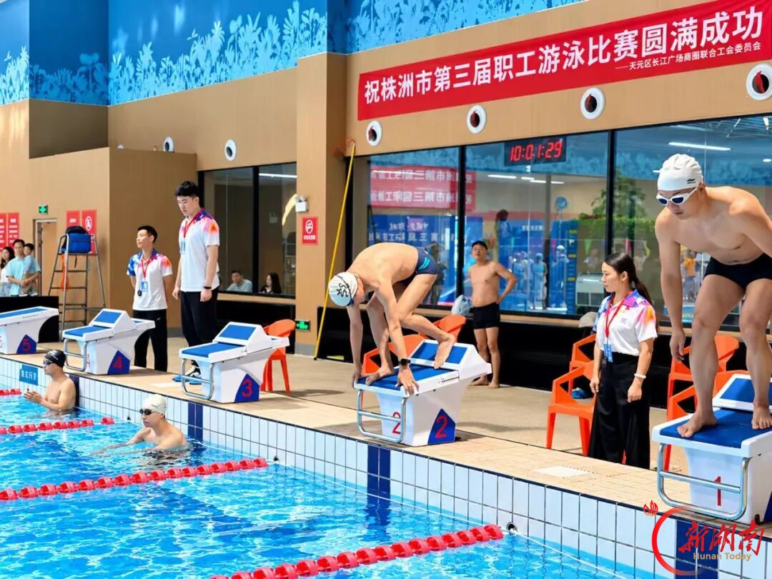 “中国梦·劳动美”株洲市职工体育系列比赛启幕