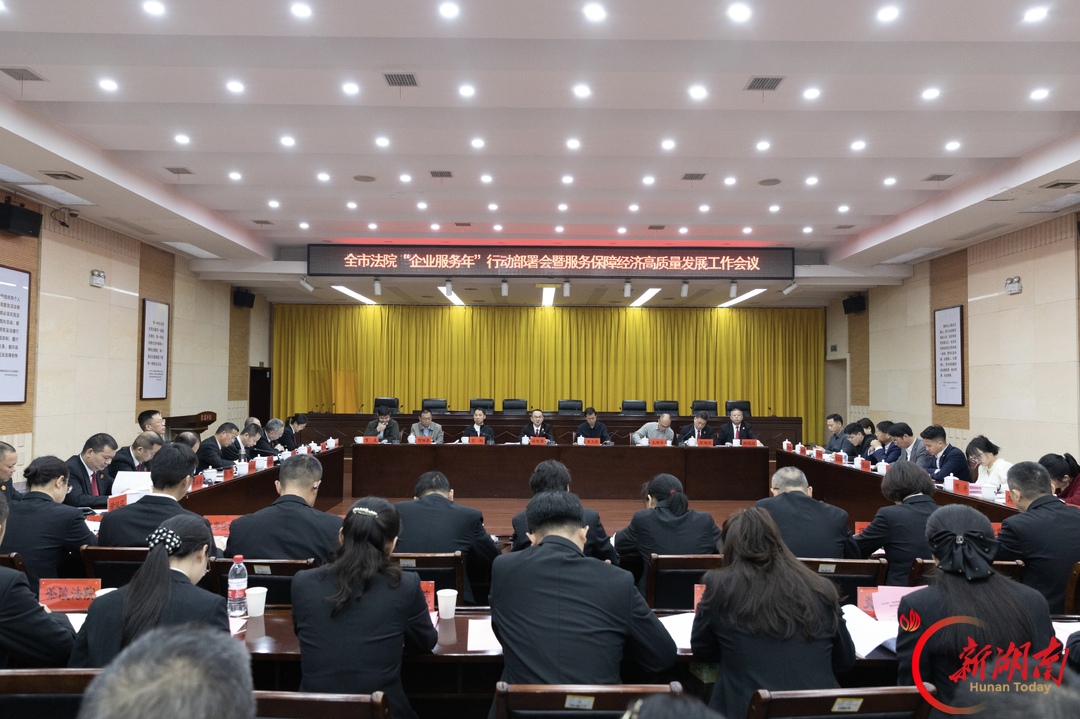 湖南日报｜与城同心 与企同行——株洲市中级人民法院“企业服务年”行动纪实