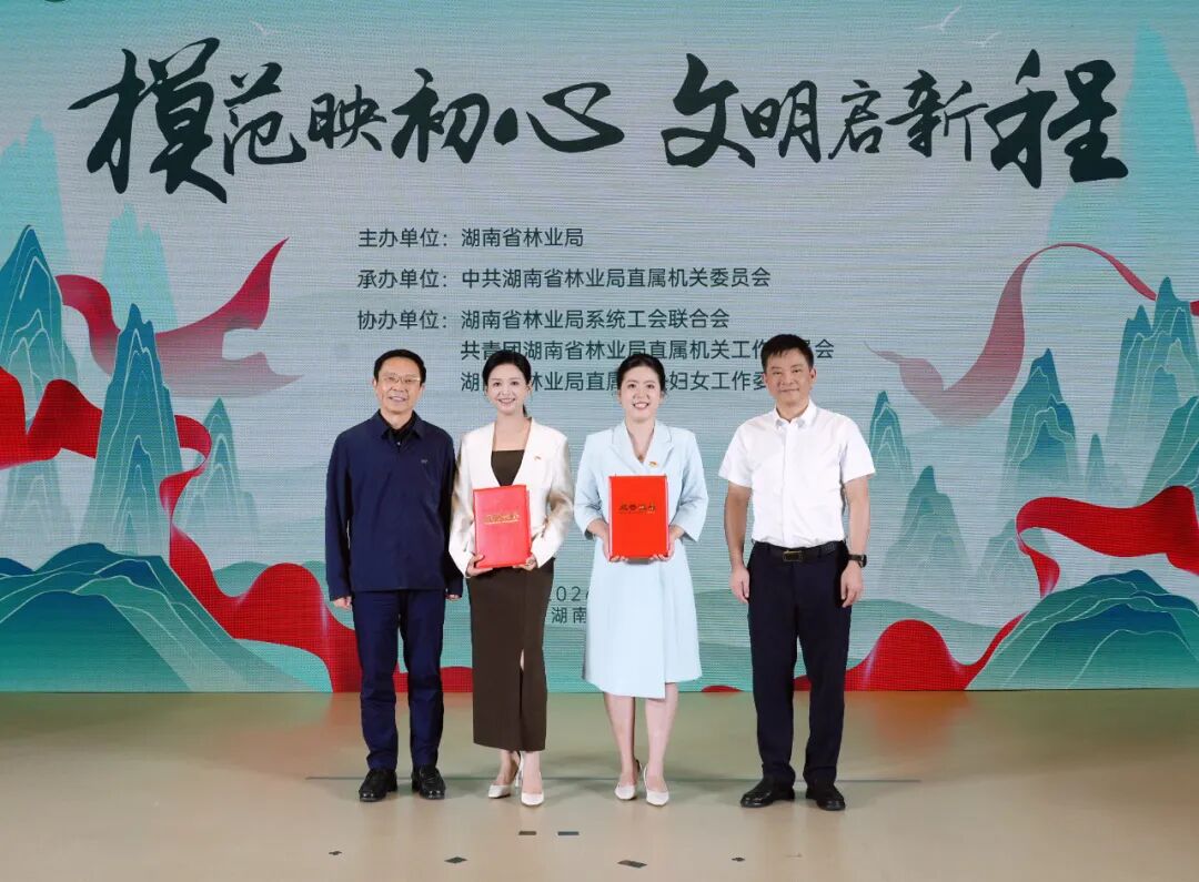 斩获佳绩！湖南张家界大鲵国家级自然保护区选手获省林业局主题演讲比赛一等奖