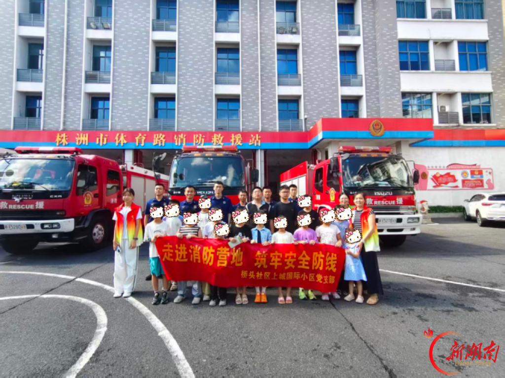 株洲市芦淞区社工站:“湘当有爱” 陪伴少年儿童快乐成长