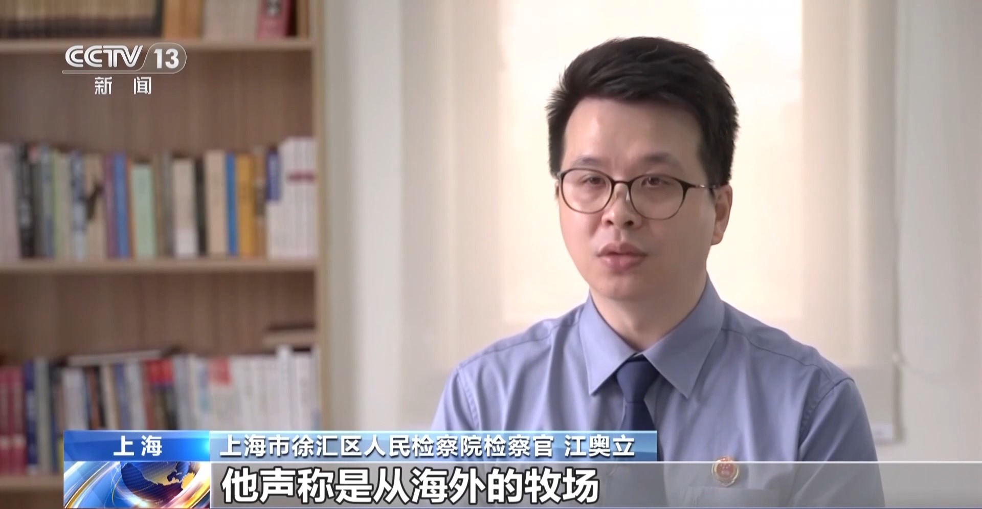 法治在线丨12万人被骗5.6亿 起底“云养牛”骗局