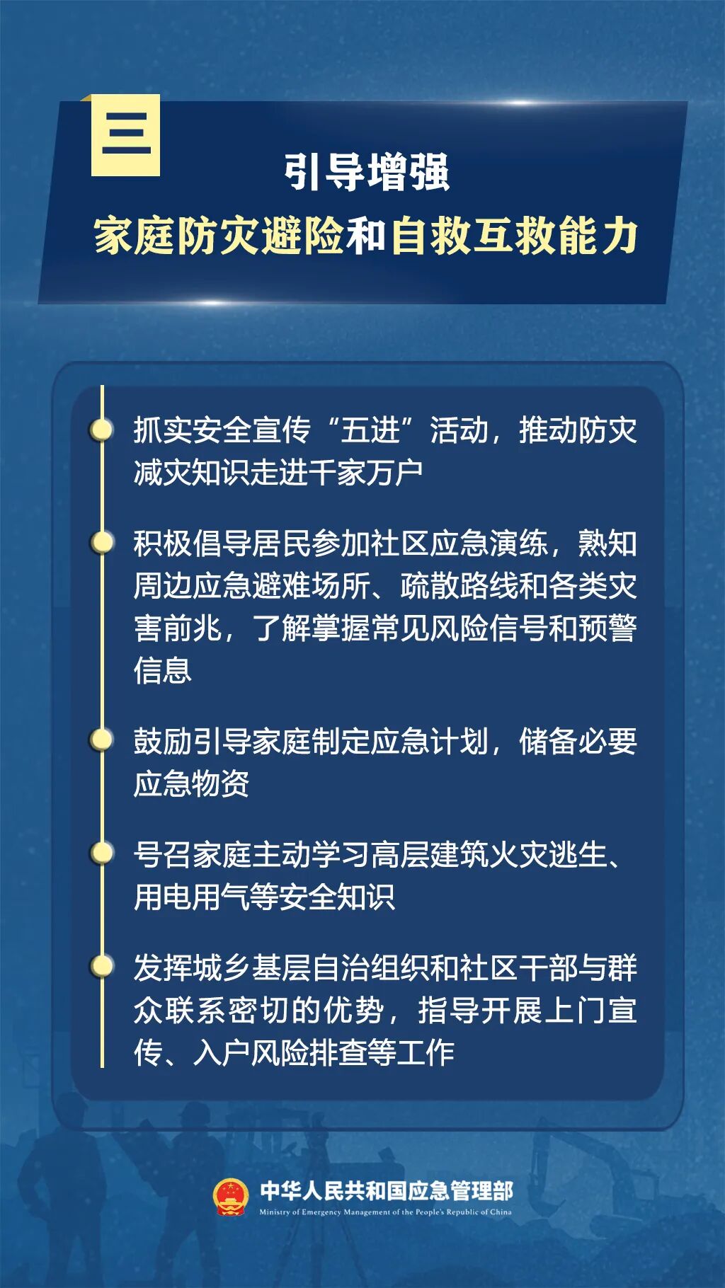 国际减灾日,来了!
