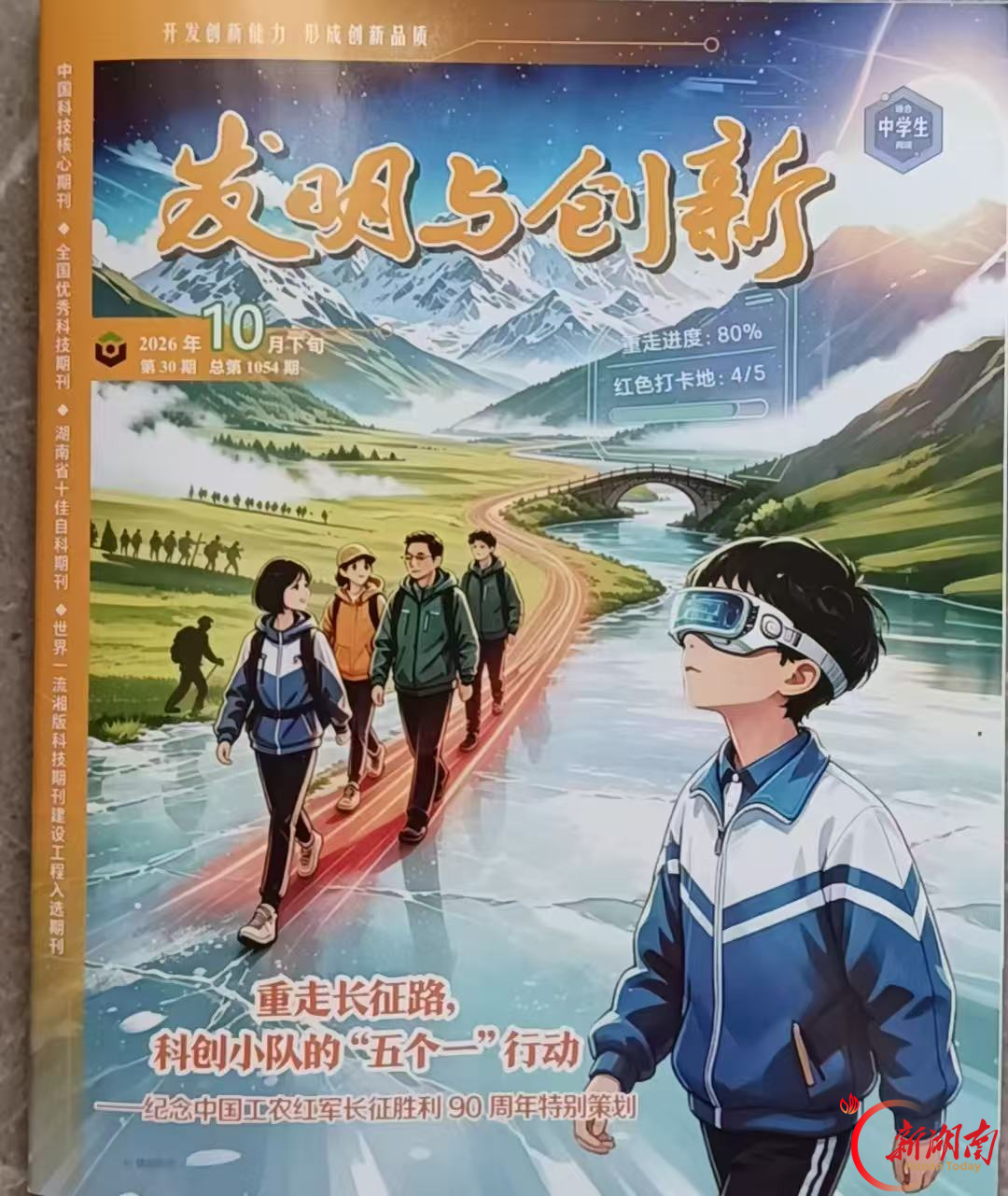 科创结硕果!耒阳四中学生科创文章获全国科技核心期刊刊发