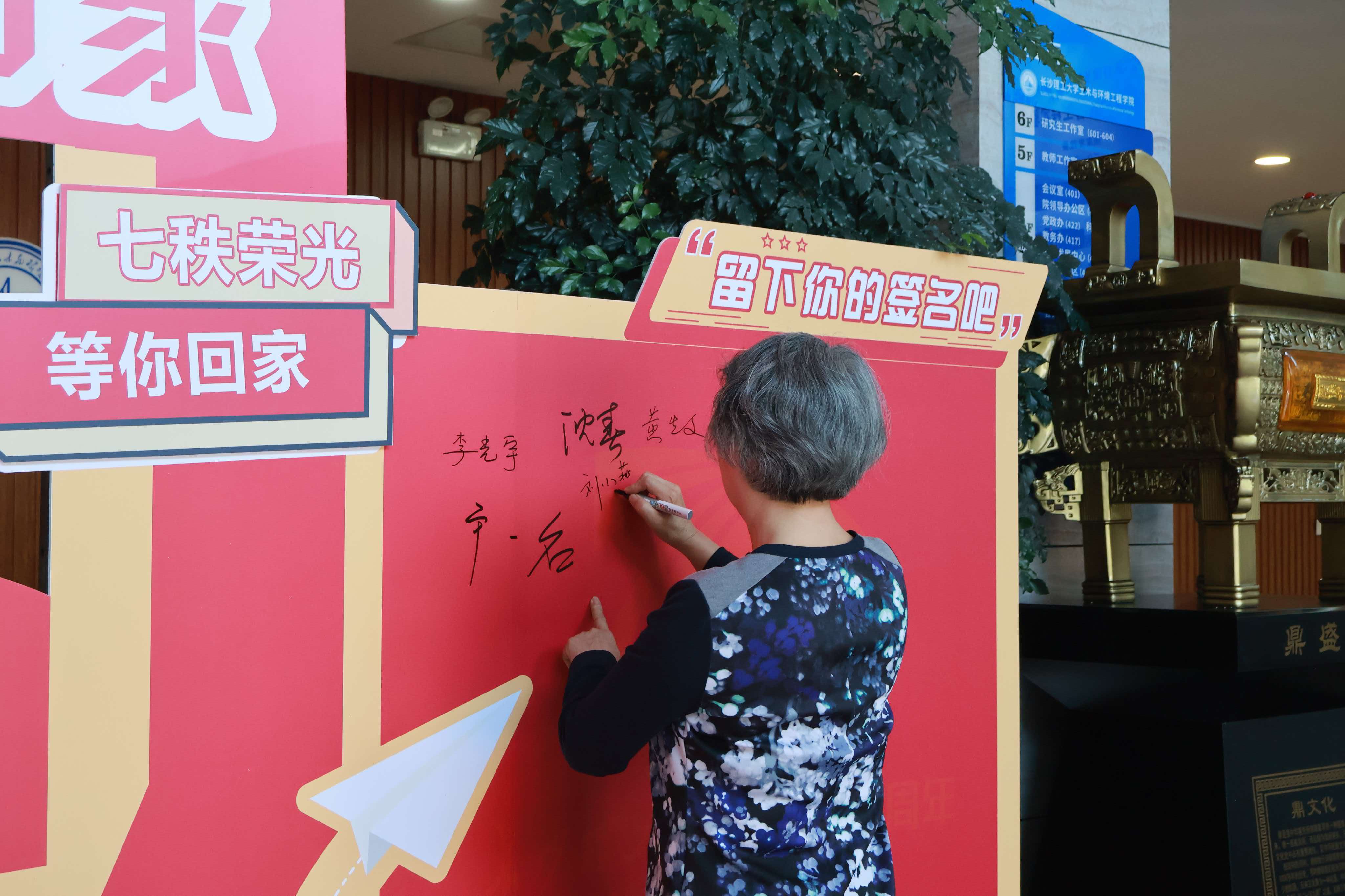 七秩风华,“砼”启新程——长理土木学院庆祝建校70周年系列活动纪实