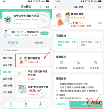 长护有爱,三节同行|卧床患者胃管到期难就医,南华医院“网约护士”上门解难题