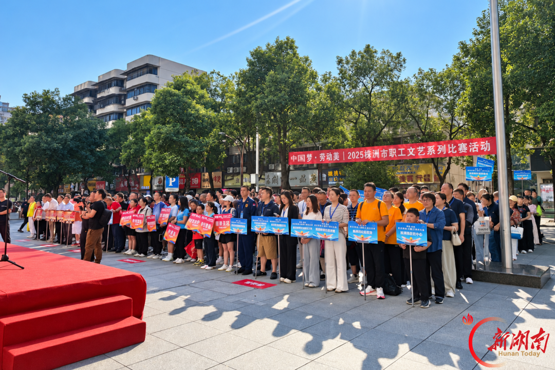 “中国梦·劳动美”株洲市职工体育系列比赛启幕