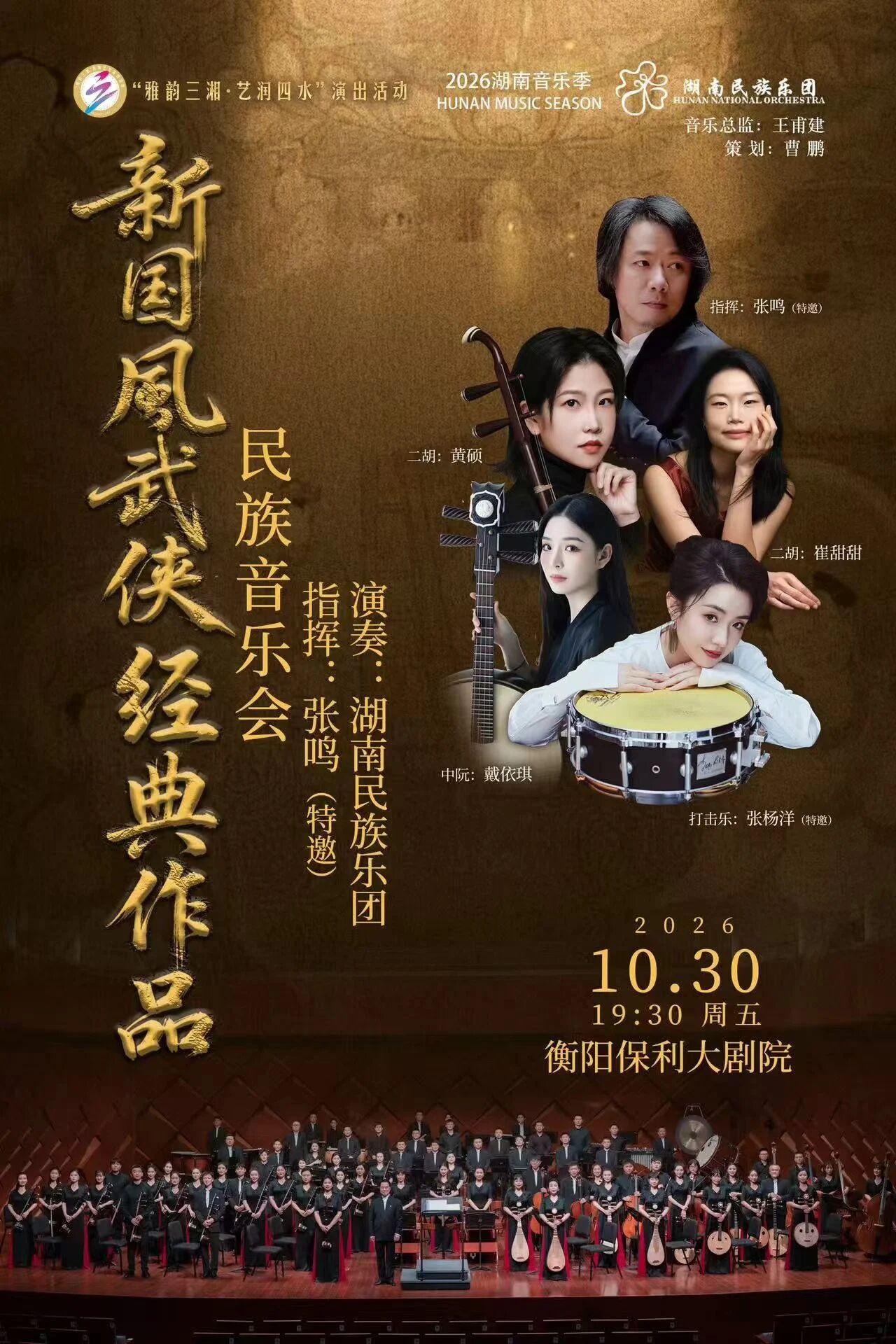 衡阳有戏!《平凡的世界》等五场经典演出不容错过