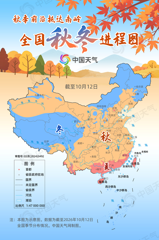 江南迎“假秋天”、北方气温刷新低 全国秋冬进程图解读来了