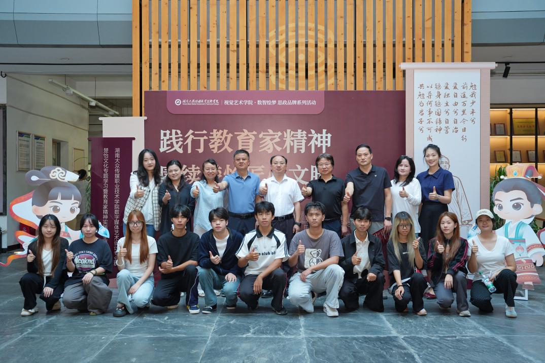 寻根铸魂、以展育人!湖南大众传媒职院“数智绘梦”成果展启幕